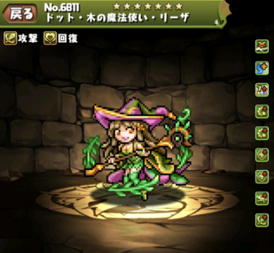 パズドラ ドット木の魔法使いリーザの入手方法やスキル上げ 使い道や素材情報 パズドラ攻略 裏ワザ 21年4月新モンスター最新情報
