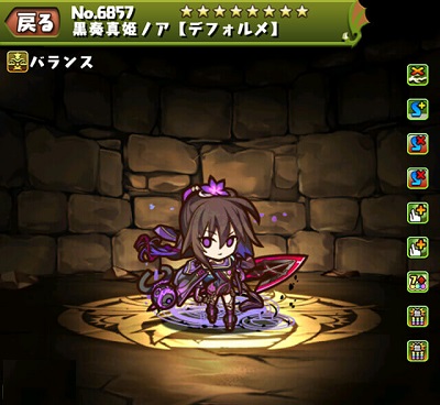 パズドラ 黒奏真姫ノア デフォルメ の入手方法やスキル上げ 使い道や素材情報 パズドラ攻略 裏ワザ 21年4月新モンスター最新情報
