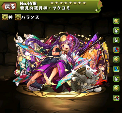 パズドラ 物見の夜月神ツクヨミの入手方法や進化素材 スキル上げや使い道情報 パズドラ攻略 裏ワザ 21年3月新モンスター最新情報 パズドラ 物見の夜月神ツクヨミの入手方法や進化素材 スキル上げや使い道情報 パズドラ攻略 裏ワザ 21年3月新モンスター最新情報