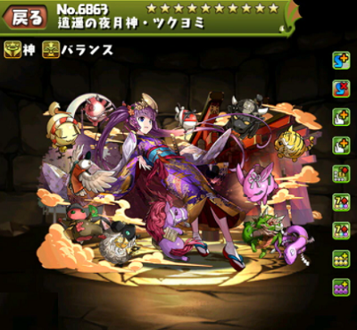 パズドラ 逍遥の夜月神ツクヨミの入手方法やスキル上げ 使い道情報 パズドラ攻略 裏ワザ 21年1月新モンスター最新情報