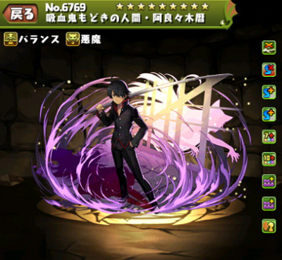パズドラ 吸血鬼もどきの人間 阿良々木暦の入手方法や入手場所 スキル上げや使い道情報 パズドラ攻略 裏ワザ 2021年4月新モンスター最新情報