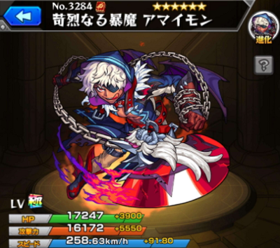 モンスト 苛烈なる暴魔アマイモンの入手方法や評価 神化素材や使い道情報 モンスト攻略 裏ワザ 1月新モンスター最新情報 モンスト 苛烈なる暴魔アマイモンの入手方法や評価 神化素材や使い道情報 モンスト攻略 裏ワザ 1月新モンスター最新情報