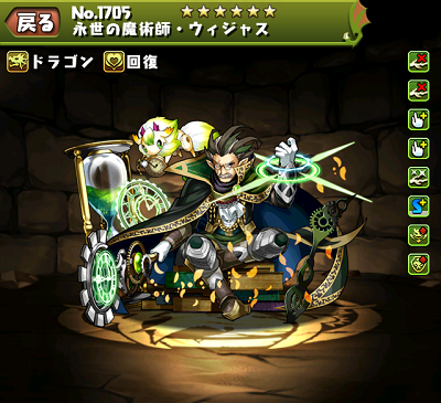 パズドラ 永世の魔術師ウィジャスの入手方法やスキル上げ 使い道情報 パズドラ攻略 裏ワザ 21年1月新モンスター最新情報 パズドラ 永世の魔術師ウィジャスの入手方法やスキル上げ 使い道情報 パズドラ攻略 裏ワザ 21年1月新モンスター最新情報
