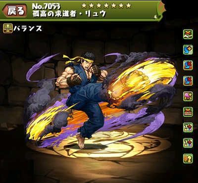 パズドラ 孤高の求道者リュウの入手方法やスキル上げ 使い道情報 パズドラ攻略 裏ワザ 21年4月新モンスター最新情報