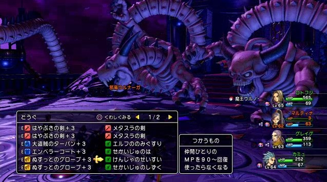 ふじさんコラム第１回 ドラクエ１１ラスボス魔王ウルノーガ戦で全体回復なしな上に趣味編成と趣味装備で勝利した思い入れを語る ｇｍ ｘ ザ ゲーム批評 仮