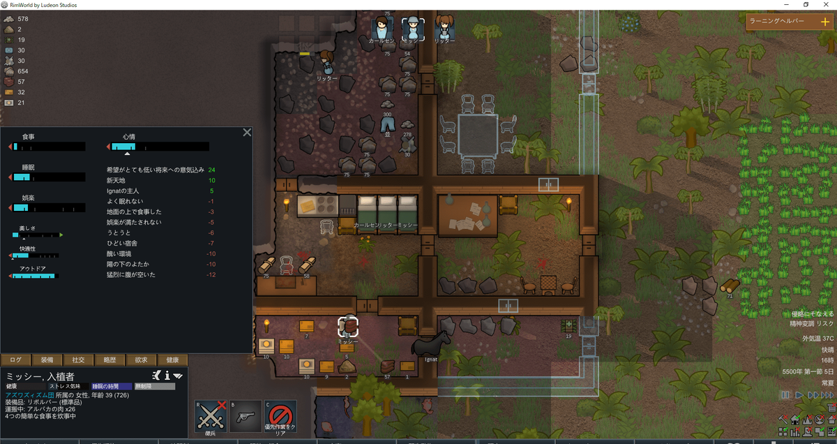 Rimworld 初めて3日の初心者が行くrimworldプレイ日記 Gamemax Rimworld 初めて3日の初心者が行くrimworldプレイ日記 Gamemax