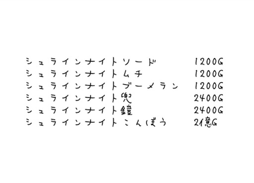 f:id:gamenituite:20170116002310j:image f:id:gamenituite:20170116002310j:image