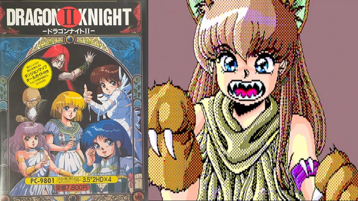 戦闘曲は全29曲！ 今復刻してほしい「ドラゴンナイトII」 - 片耳うさぎ