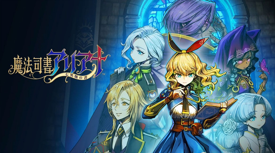 魔法司書アリアナ ～七英傑の書～」クリア - 片耳うさぎのひざげり