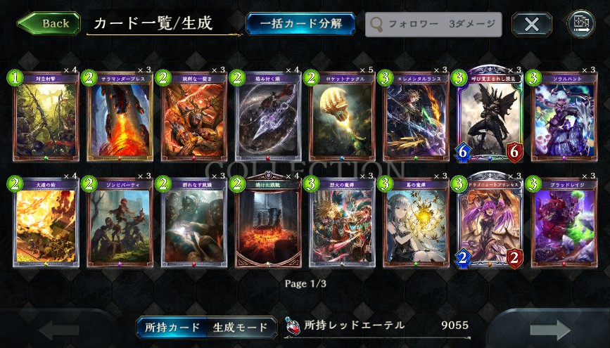 シャドウバースにおけるデスドラゴン理論とは ガメオベラさんの日記