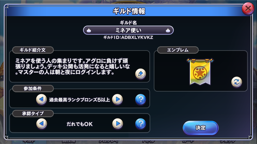 Dqライバルズ フレンド機能がなくてギルドしかない意味がわからない ゲームの記憶
