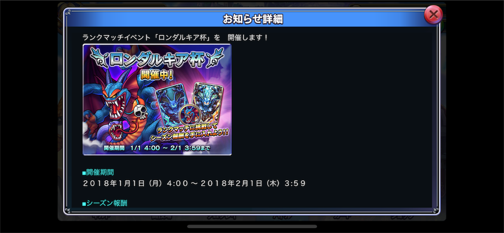Dqr ロンダルキア杯 社会人のドラゴンクエストライバルズ攻略日報 Dqr ロンダルキア杯 社会人のドラゴンクエストライバルズ攻略日報