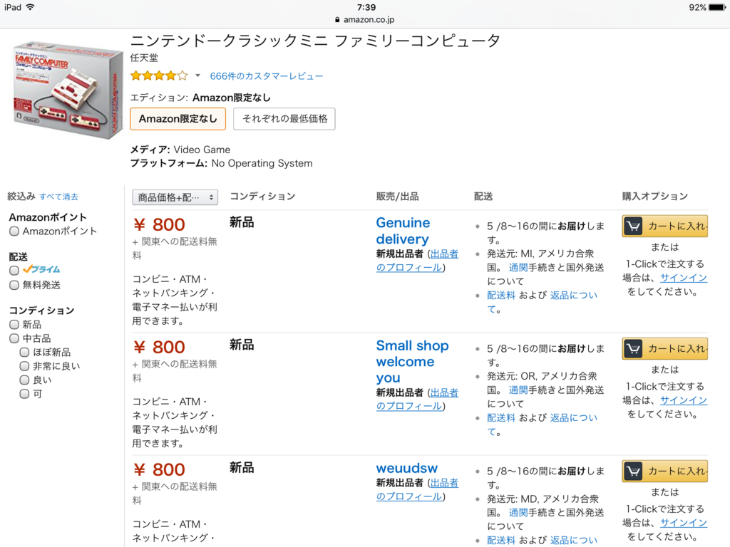 日本のamazonマケプレ詐欺の蔓延が 結構ひどいことになってる Ps3で3d立体視ゲームを遊ぼう