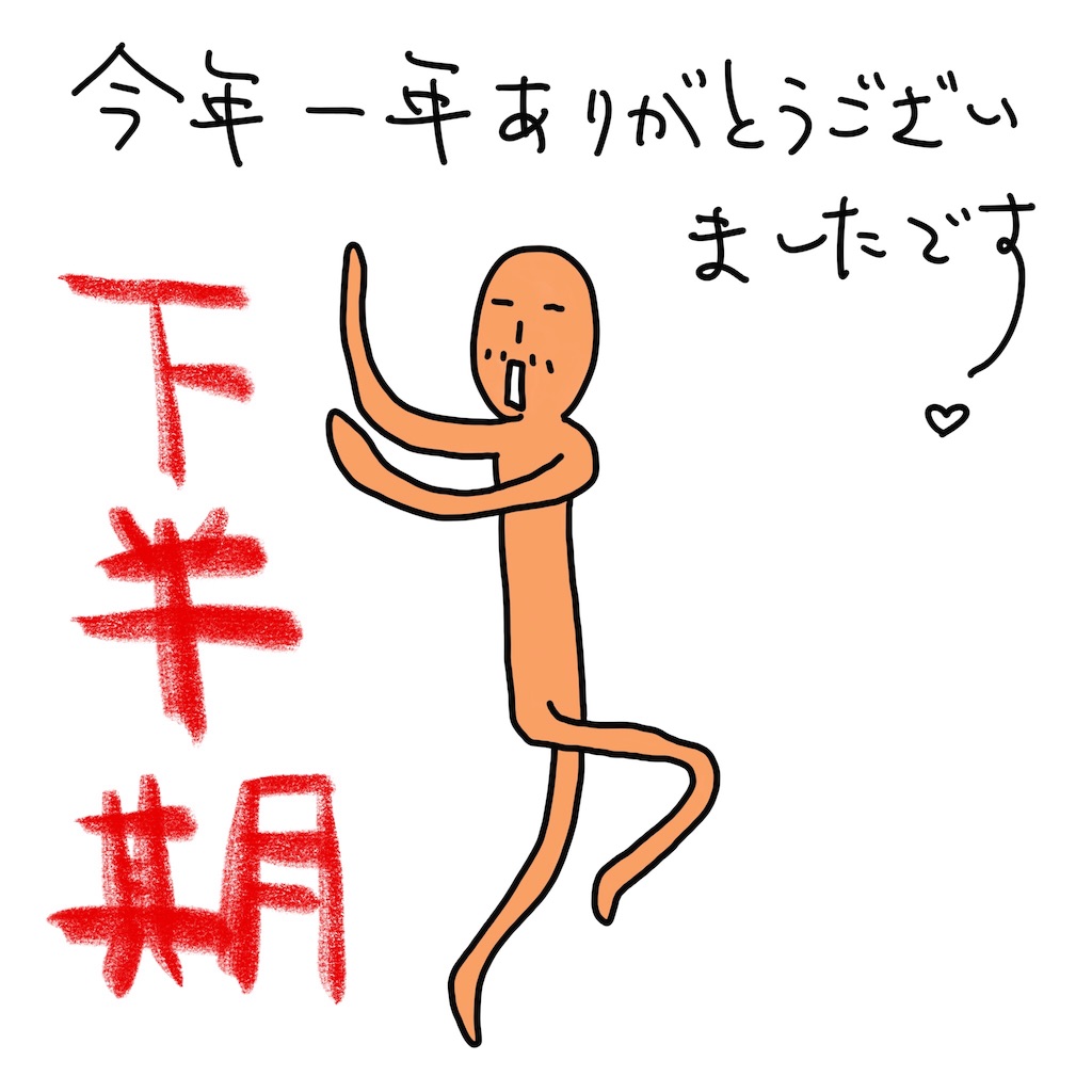 f:id:gamerihabiri:20181229130949j:image f:id:gamerihabiri:20181229130949j:image