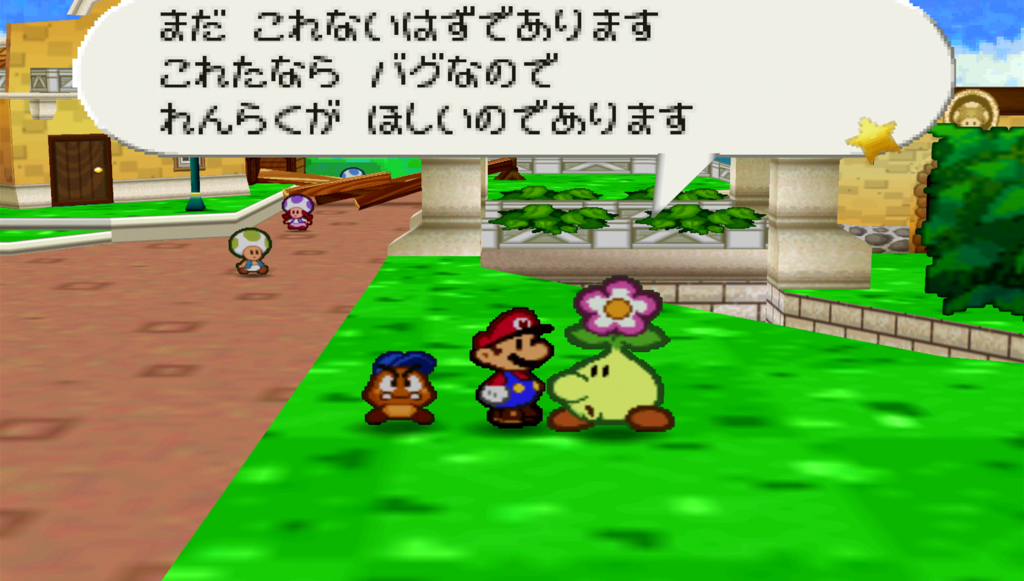 動画あり 発売から16年 マリオストーリーのデバッグ用メッセージ が発見される Game Saved 海外のゲーム情報ブログ