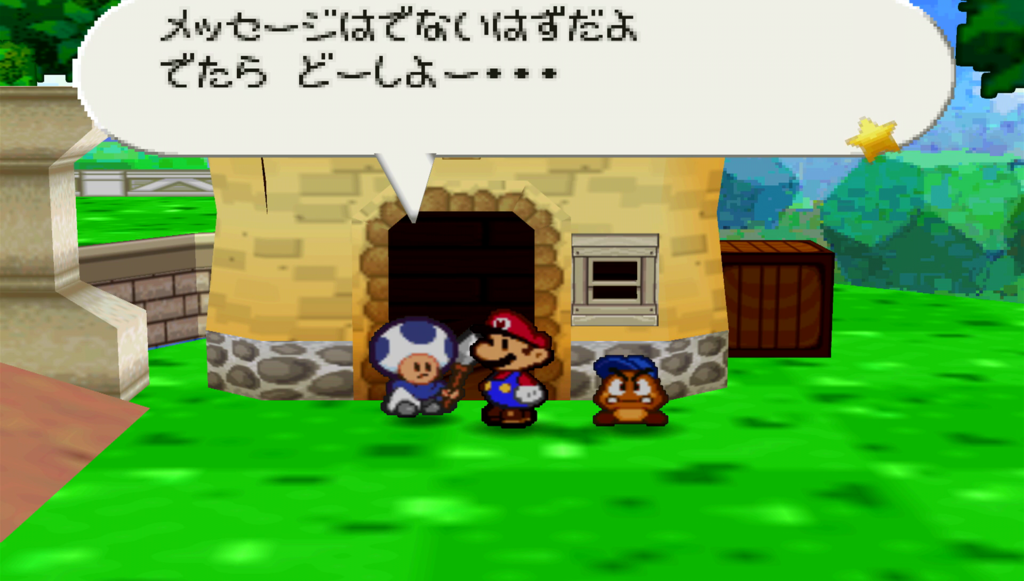 動画あり 発売から16年 マリオストーリーのデバッグ用メッセージ が発見される Game Saved 海外のゲーム情報ブログ