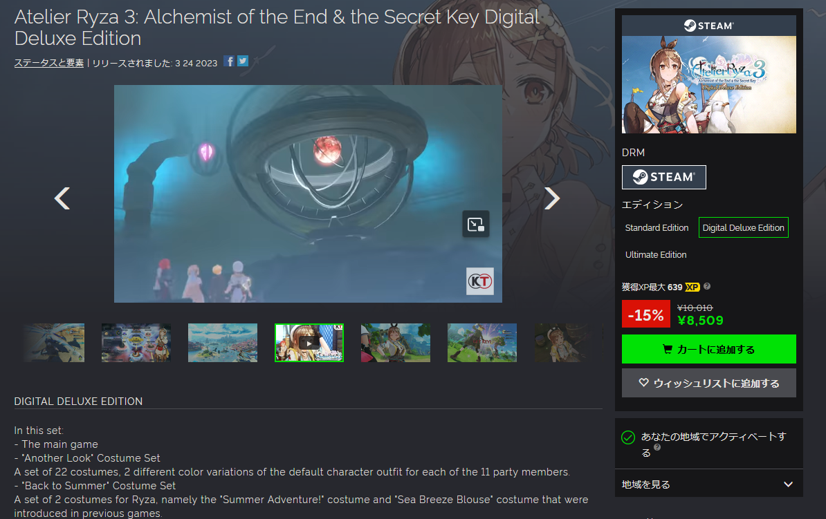 steamキーを買えるサイトまとめ。国内サイトから海外サイトまで一挙網羅。【2025年10月ver】 - Game Saved 海外のゲーム情報ブログ