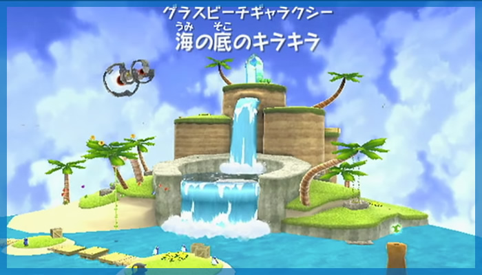 スーパーマリオギャラクシーよりグラスビーチ