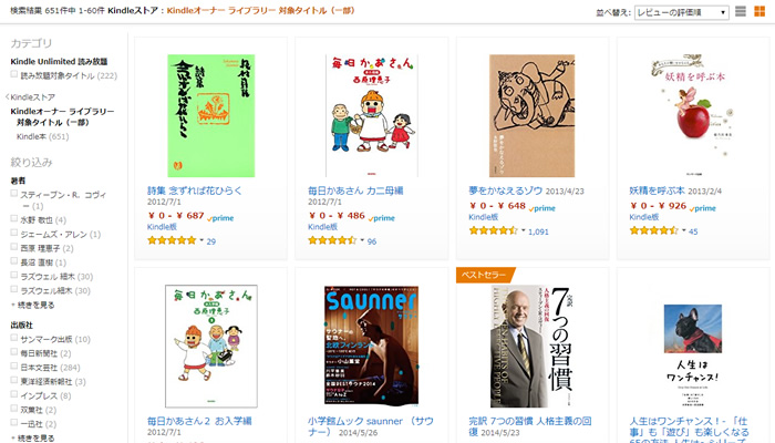 アマゾンプライムのプライム会員特典として、キンドルでお得に好きな本を読めます。また、Kindleを安く購入することも可能です