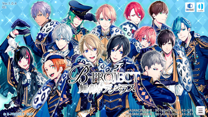 B-PROJECT 無敵＊デンジャラス（Bプロ）のタイトル画面