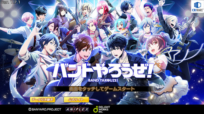 おすすめ無料アプリ、バンやろの音楽を聴き比べて徹底評価しました!