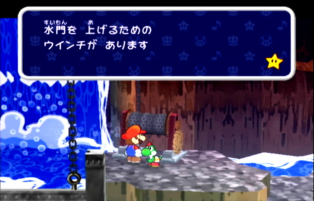 ペーパーマリオRPG 巻き上げ機 ウインチ トロピコアイランド