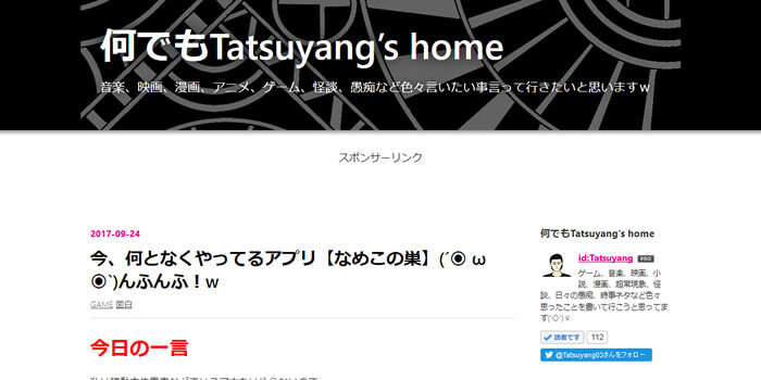 おもしろいゲームブログ紹介。何でもTatsuyang&rsquo;s home