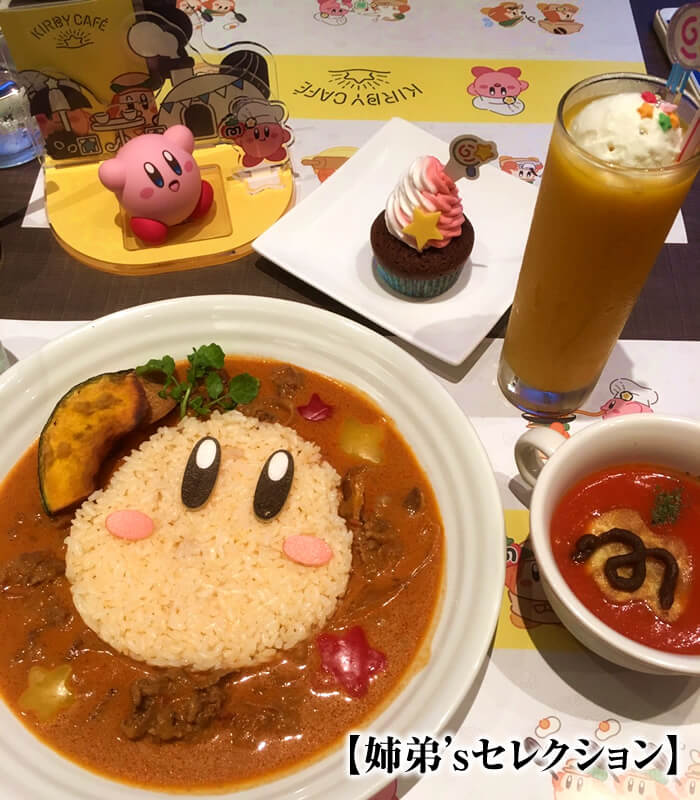 カービィカフェの料理写真。ワドルディのぜいたくハヤシライス、むてきキャンディーカップケーキ、オレンジオーシャングラニータ、マキシムトマトのカップスープ