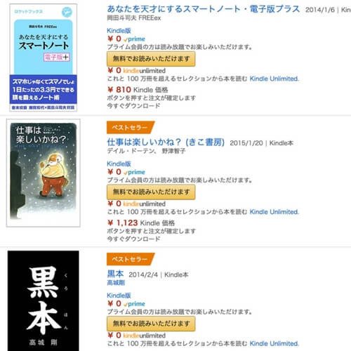 64姉が社畜時代に読んでいた仕事は楽しいかね？がアマゾンプライムリーディングで読み放題