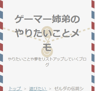 スマホから見たタイトル左右の隙間をあけたときのスクショ