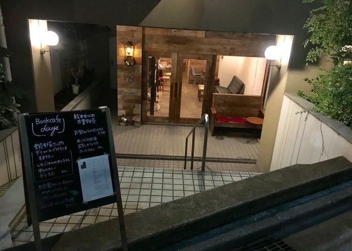東京都内にあるブックカフェ、Bookcafe daysの紹介