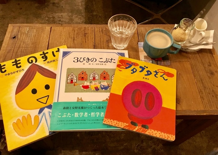 ブックカフェデイズのでコーヒーを注文しました。一緒に絵本を読みました