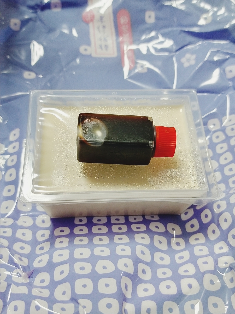 桔梗屋 桔梗信玄生プリン 985円 税込 山梨県甲府市 ミヤコのプリン食べ歩きなの