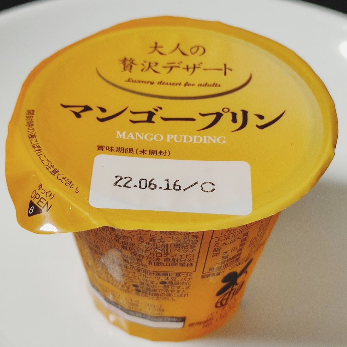 和歌山産業＊ マンゴープリン 108円(税込) - ミヤコのプリン食べ歩きなの