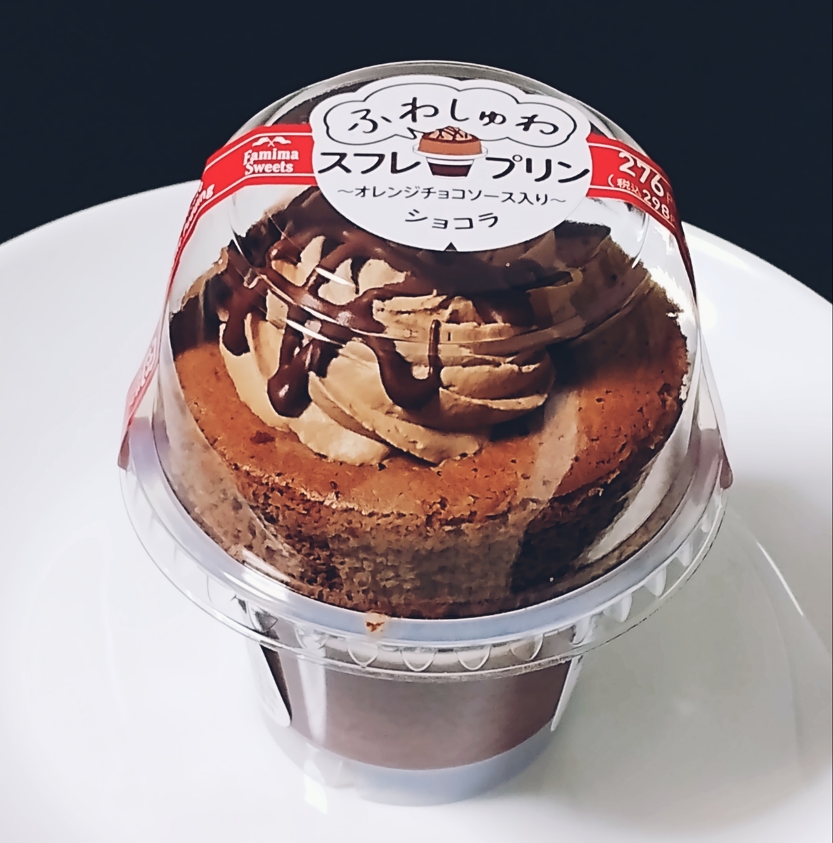 ファミリーマート＊ふわしゅわスフレプリン ショコラ ～オレンジチョコ