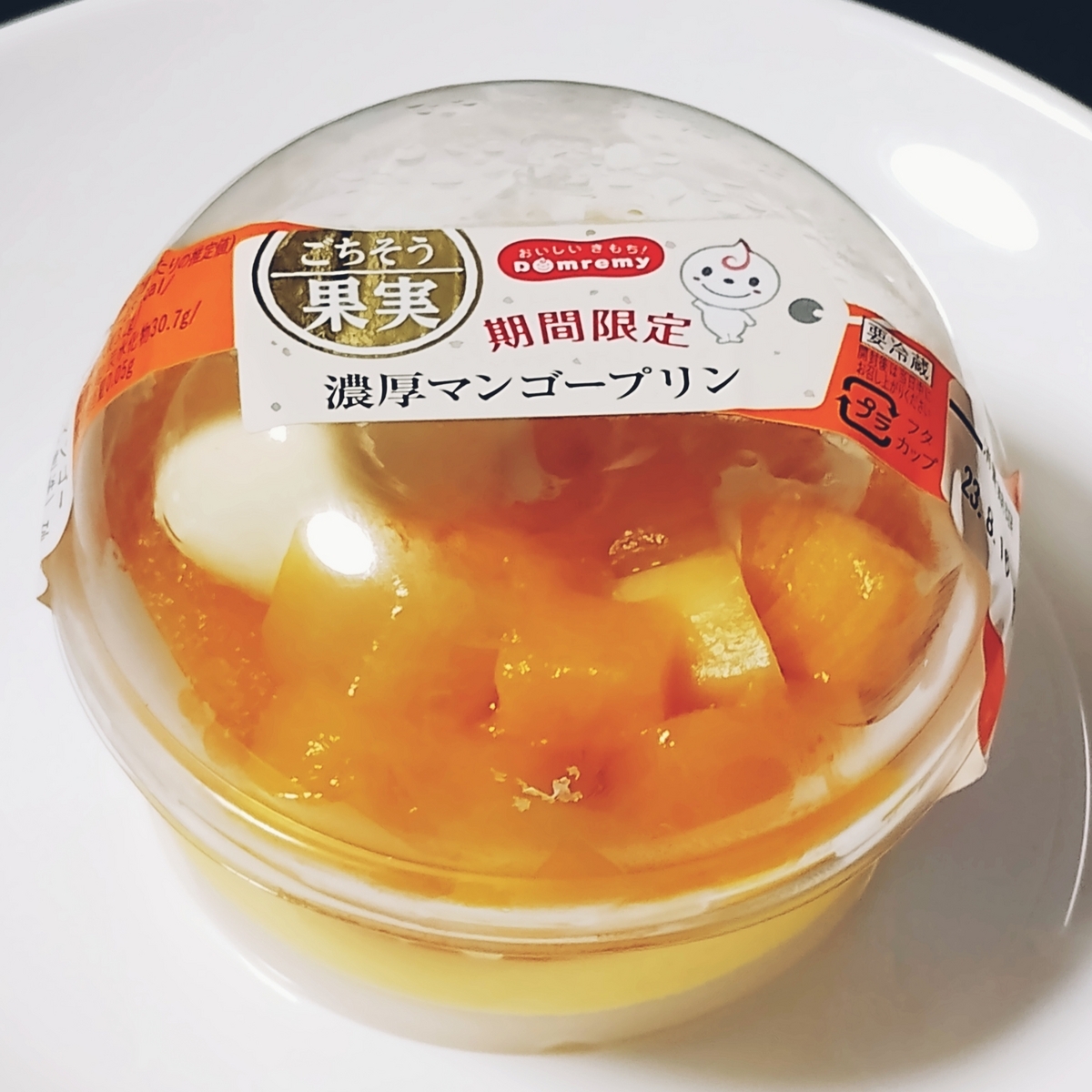 ドンレミー ごちそう果実 濃厚マンゴープリン 246円 税込 - ミヤコのプリン食べ歩きなの