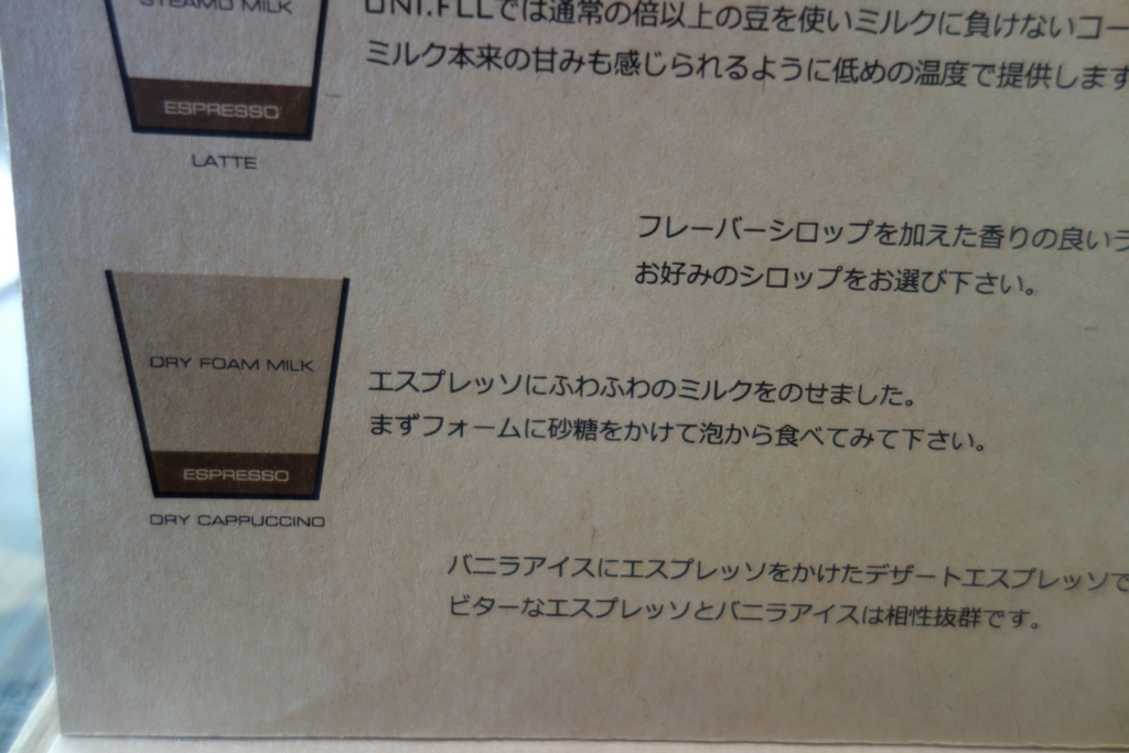 ドライカプチーノがおいしいカフェ Uni Fll Coffee Box 愛媛県新居浜市 ガミログ