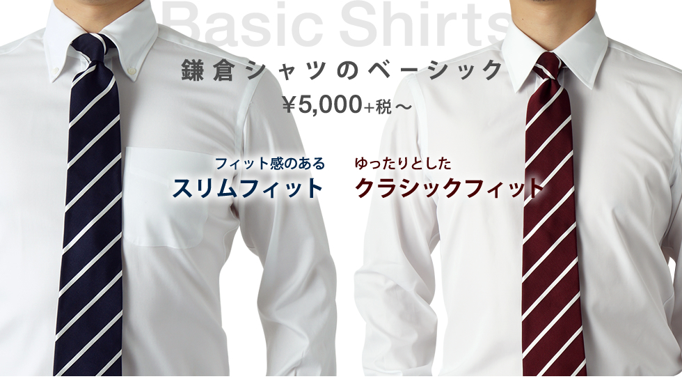 鎌倉シャツ レビュー 適正価格で高品質な仕事用シャツの決定版 ガミログ 鎌倉シャツ レビュー 適正価格で高品質な仕事用シャツの決定版 ガミログ