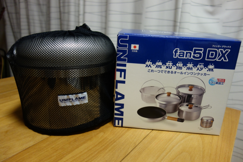 UNIFLAME fan5 DX レビュー】収納性抜群で料理が一通りできる
