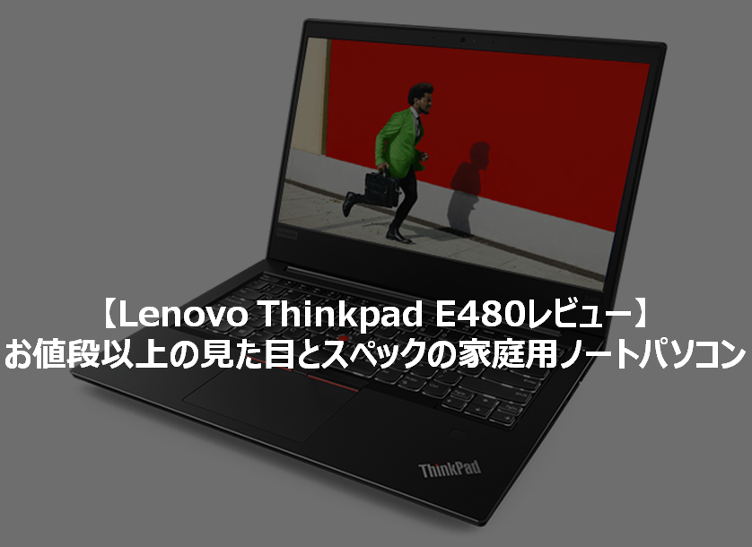 Thinkpadトップ