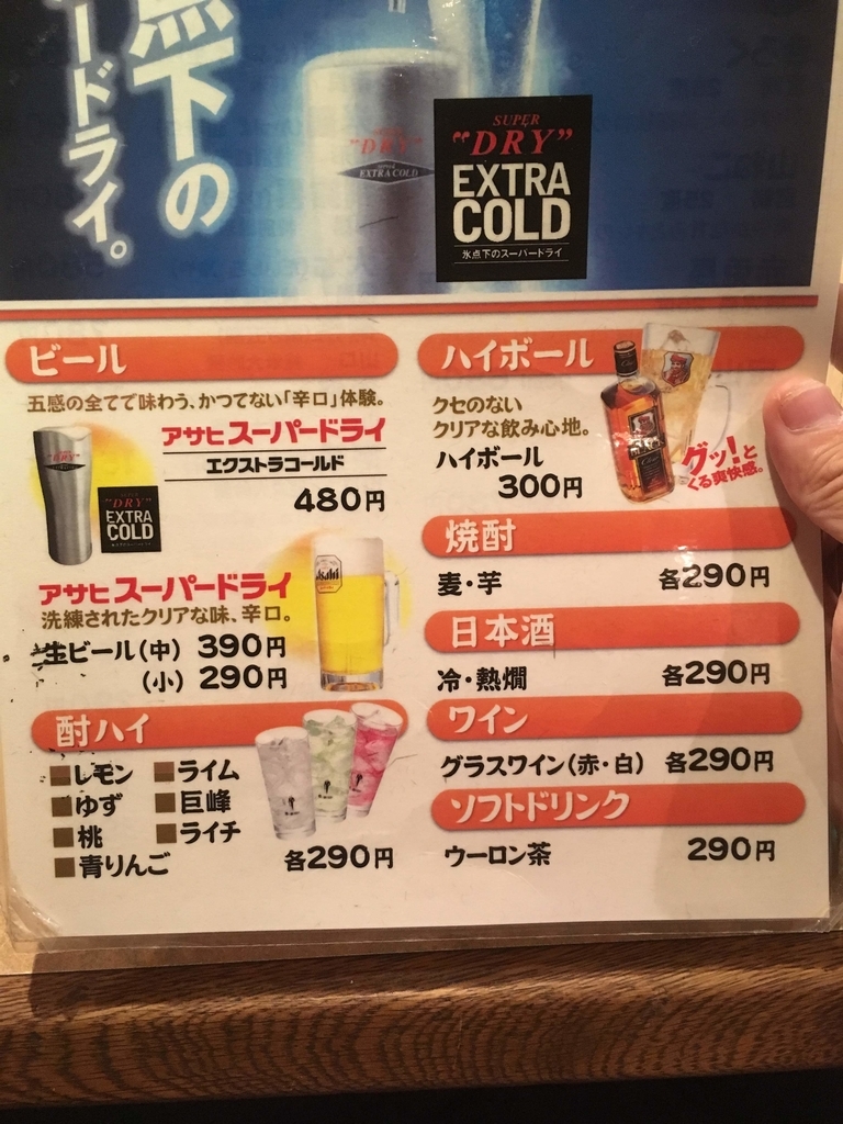 恵比寿屋飲み物