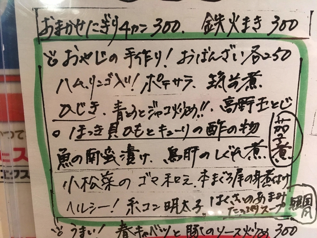 恵比寿屋おばんざい