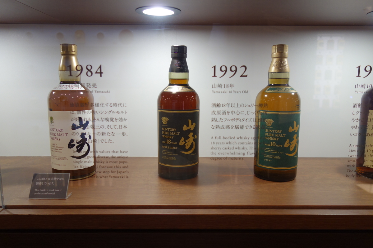 山崎蒸溜所 限定シングルモルトが買える大人のひとり旅におすすめの工場見学 ガミタビ