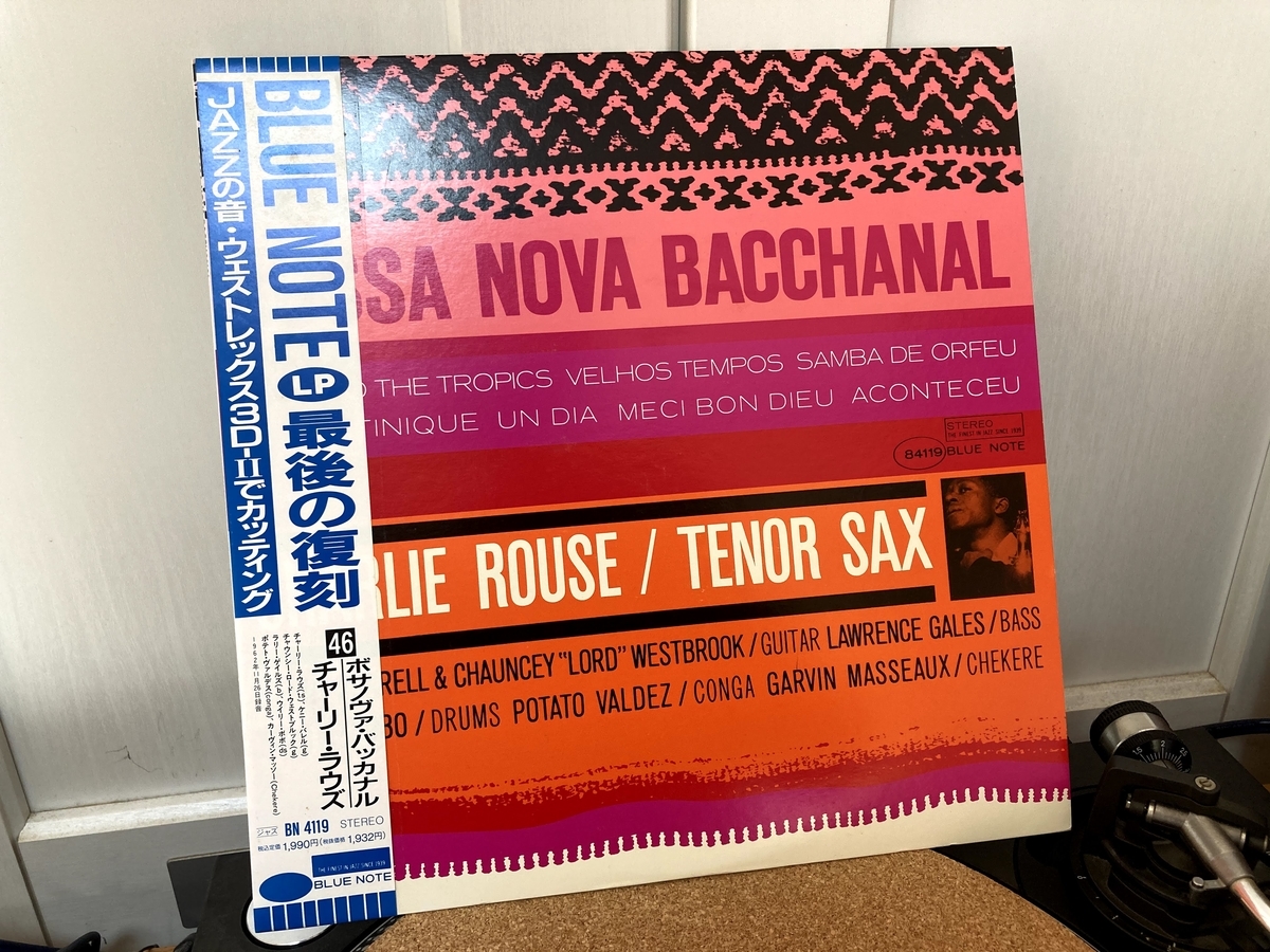 ブルーノートおすすめ】初心者におすすめの聴きやすいBLUENOTEの名盤