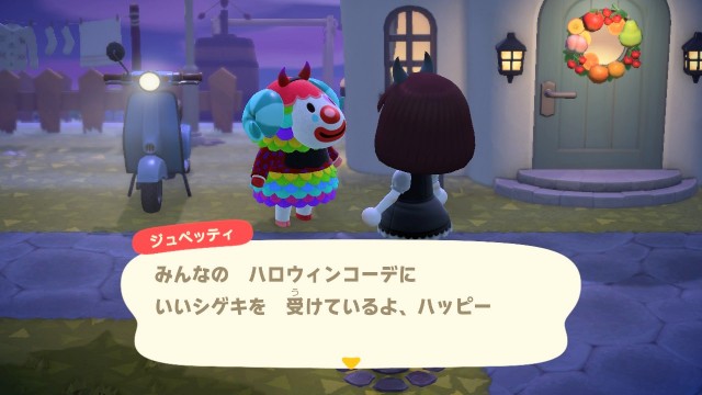 あつ森】ハロウィン イベント中の限定セリフ - せと島 好きなこと倉庫