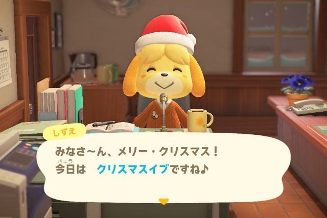 あつ森】クリスマスイブ 住民とプレゼント交換 - せと島 好きなこと倉庫