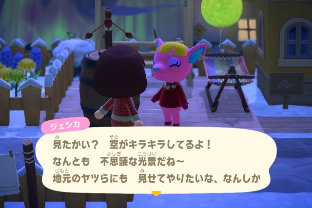 あつ森】オーロラを観測 住民会話 - せと島 好きなこと倉庫