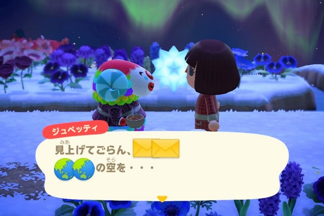あつ森】オーロラを観測 住民会話 - せと島 好きなこと倉庫