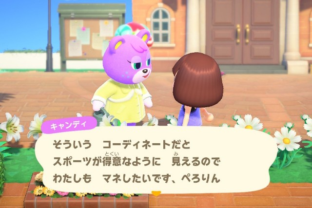あつ森】特定の服装で専用セリフ（2） - せと島 好きなこと倉庫
