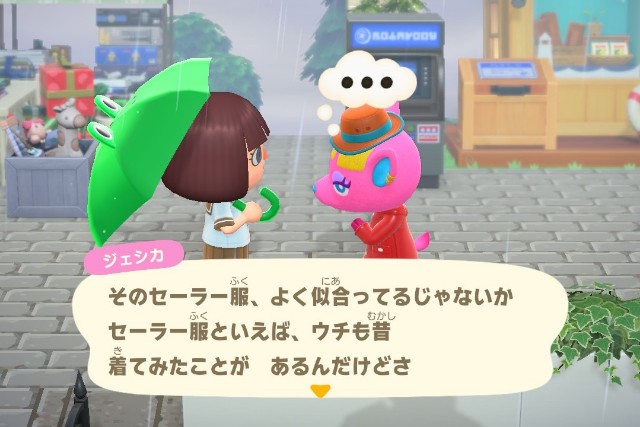 【あつ森用様】専用 あつ森】特定の服装で専用セリフ（4） - せと島 好きなこと倉庫